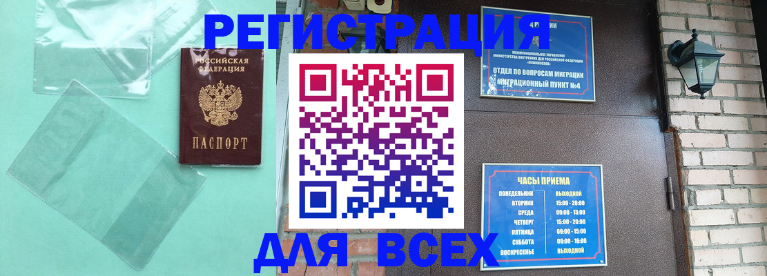 временная прописка в Кимрах