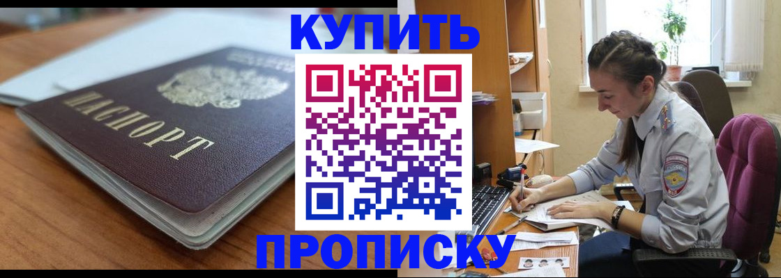 временная регистрация недорого в Кимрах