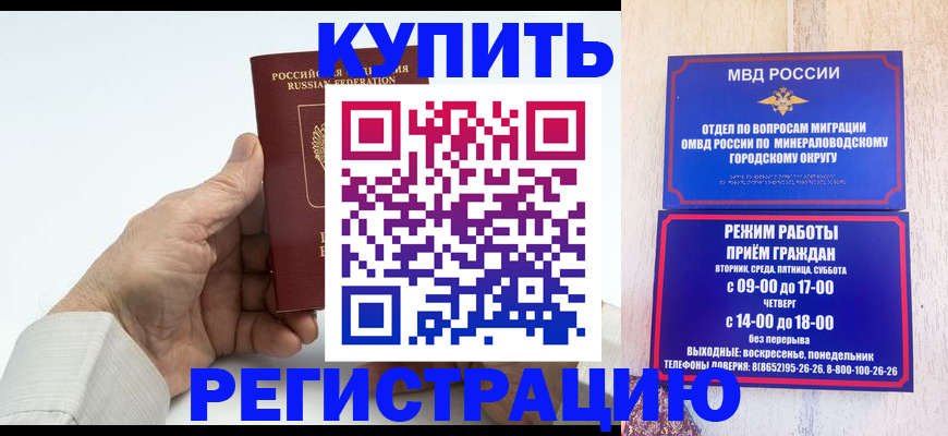 временная регистрация в квартире в Кимрах